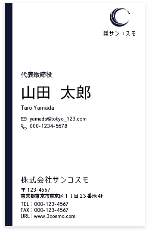 名刺デザイン２表