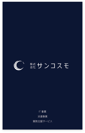 名刺デザイン２裏