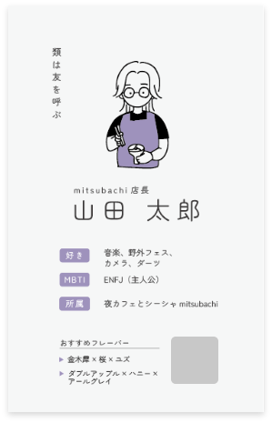 名刺デザイン３-１