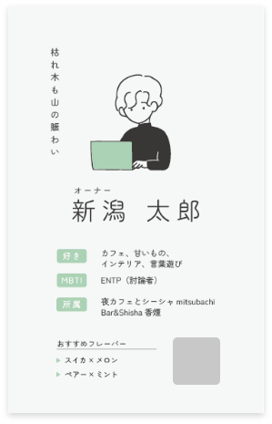 名刺デザイン３-２
