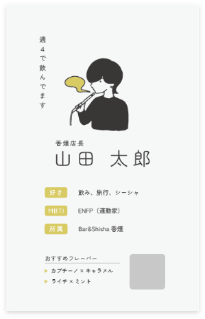 名刺デザイン３-３