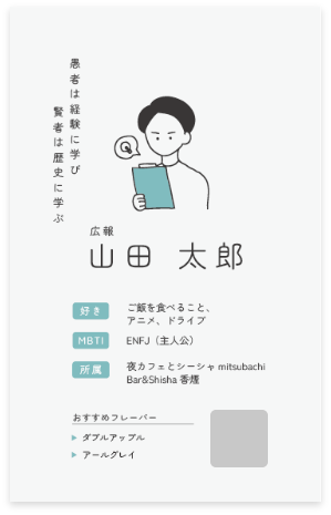 名刺デザイン３-４