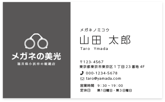 名刺デザイン７表