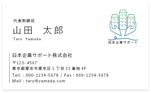 名刺デザイン８表