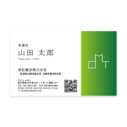 名刺デザイン１０