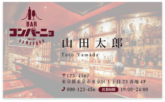 名刺デザイン１１表