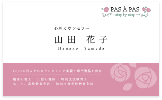 名刺デザイン１２表