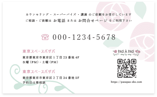 名刺デザイン１２裏