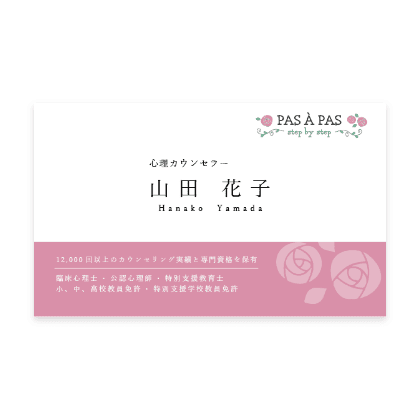 名刺デザイン１２
