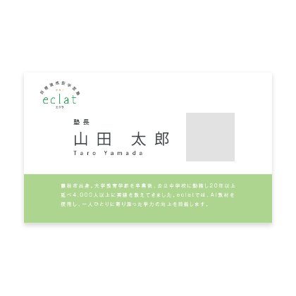 名刺デザイン１３