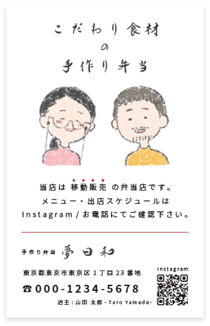 ショップカードデザイン２