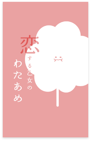 ショップカードデザイン３