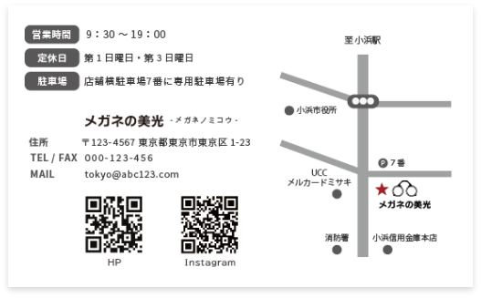ショップカードデザイン４