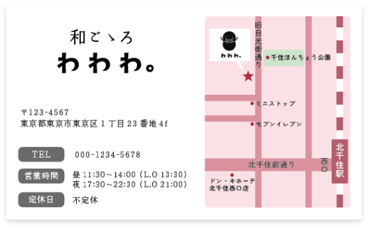 ショップカードデザイン６