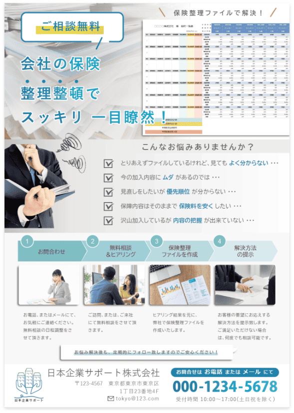 レイヤー・フライヤーデザイン３