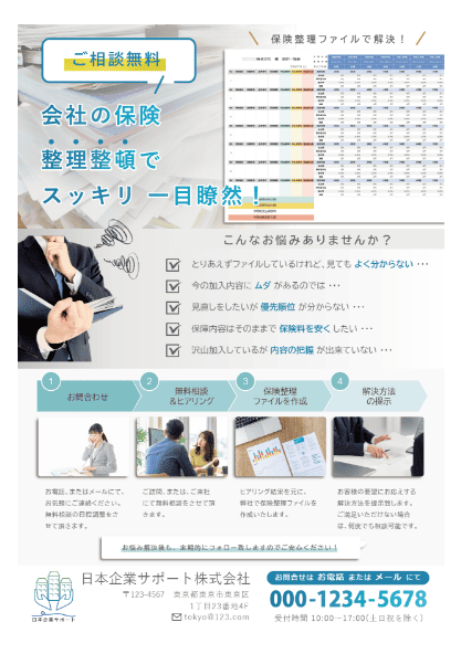 レイヤー・フライヤーデザイン３