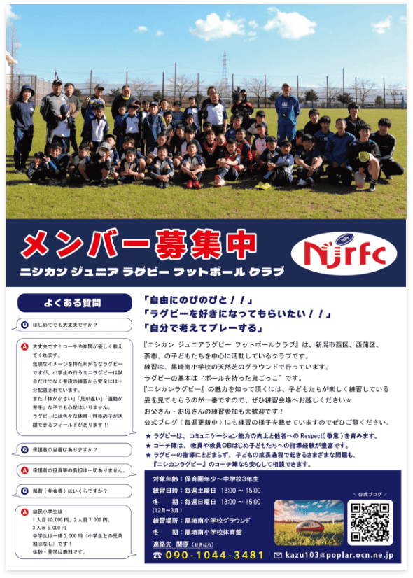 レイヤー・フライヤーデザイン４