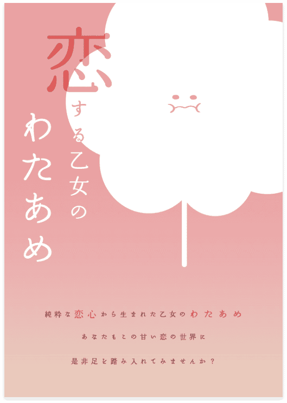 レイヤー・フライヤーデザイン７