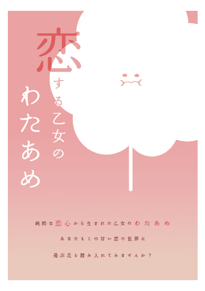 レイヤー・フライヤーデザイン７