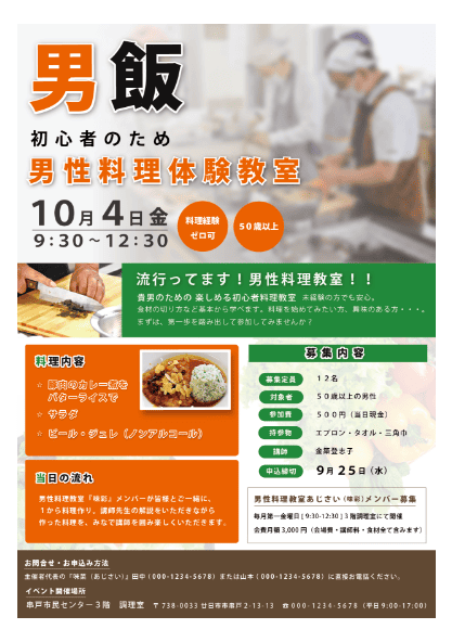 レイヤー・フライヤーデザイン１０