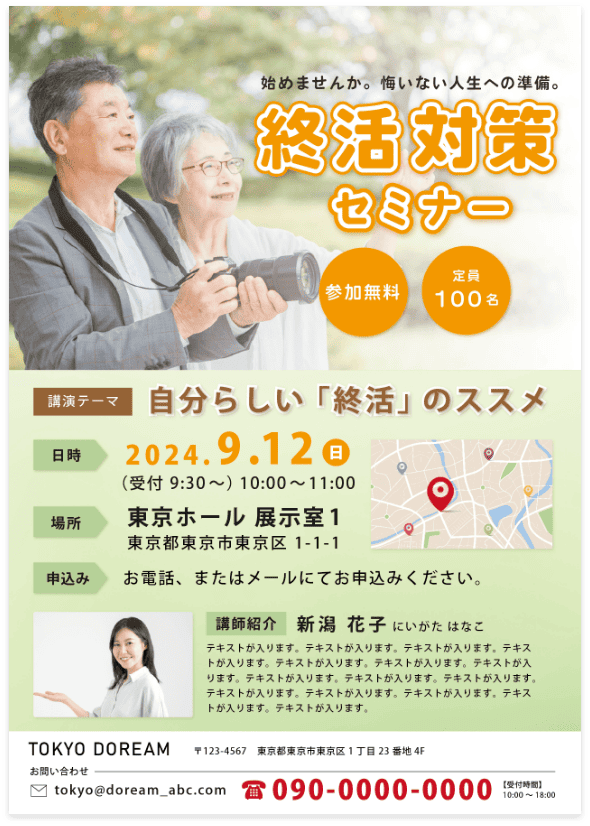 レイヤー・フライヤーデザイン１２
