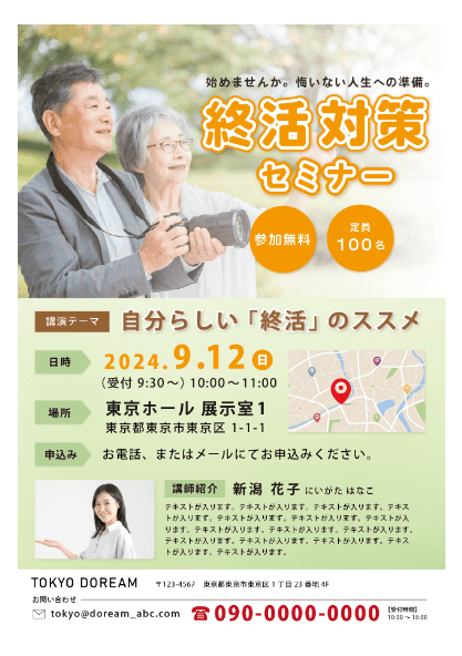 レイヤー・フライヤーデザイン１２