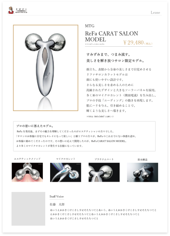 レイヤー・フライヤーデザイン１４