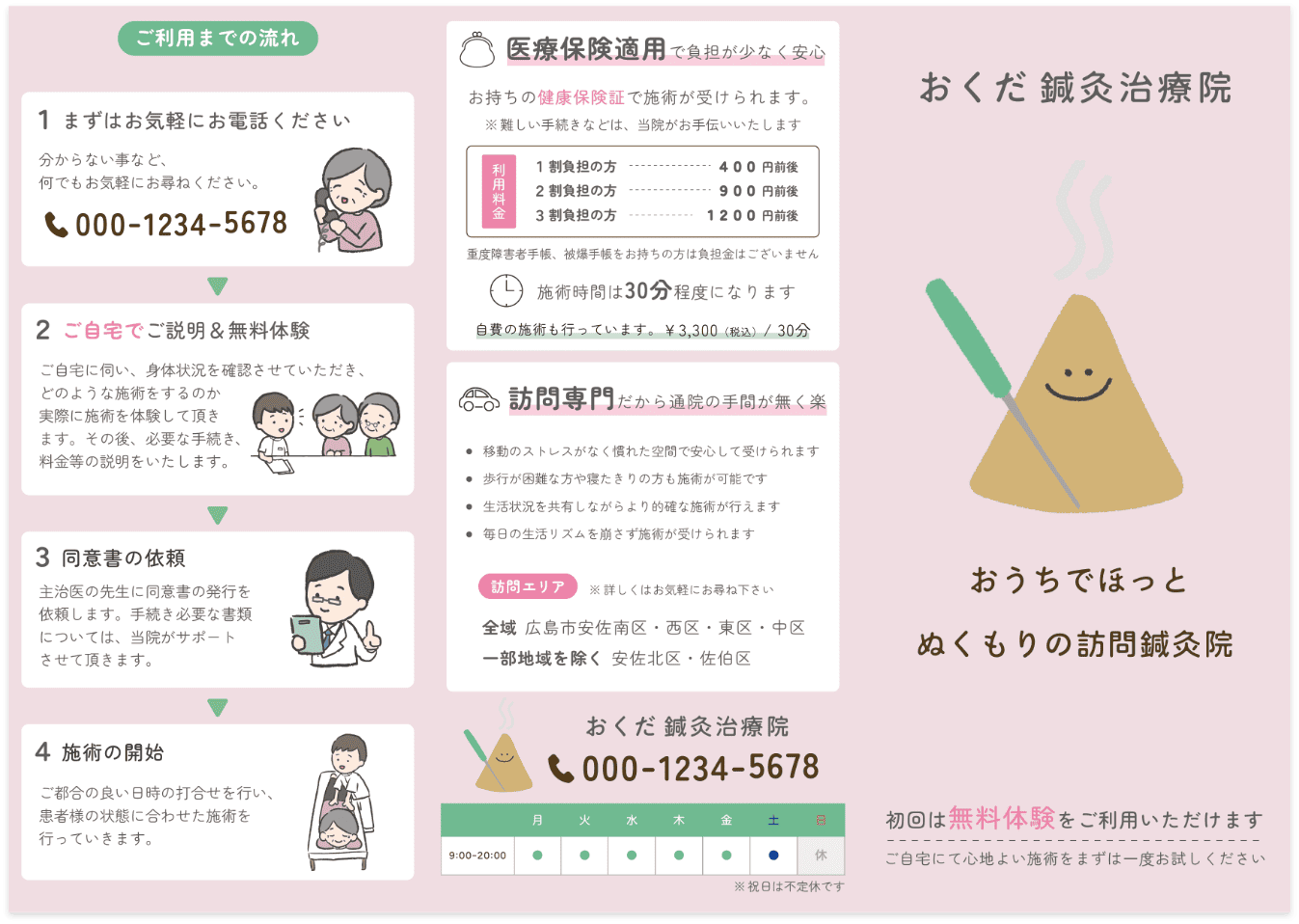 レイヤー・フライヤーデザイン16 レイヤー・フライヤーデザイン16