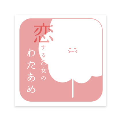 その他デザイン４