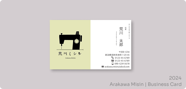 名刺デザイン