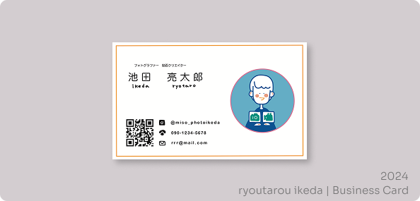 名刺デザイン