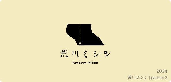 荒川ミシンのロゴデザイン（別案）